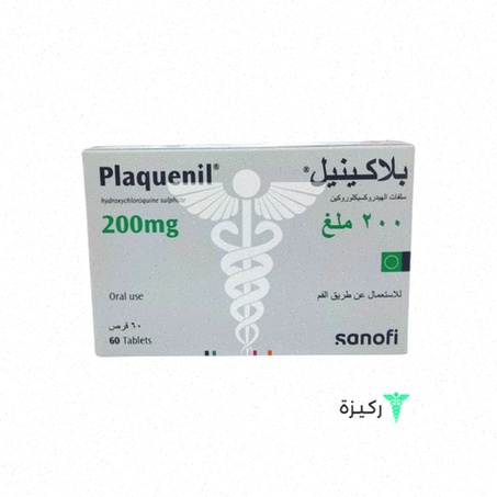 plaquenil
